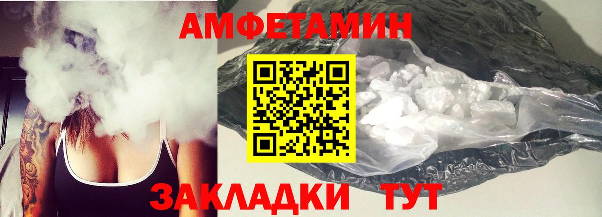Амфетамин  Amphetamine 98%  Вход с VPN  Нерюнгри 