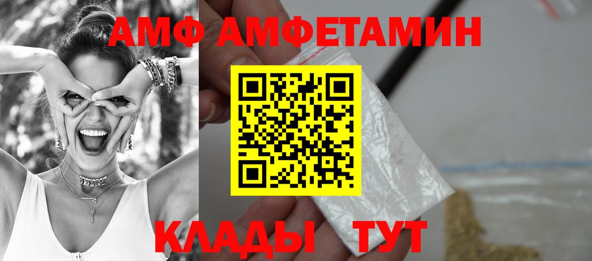 Амфетамин Premium Нерюнгри