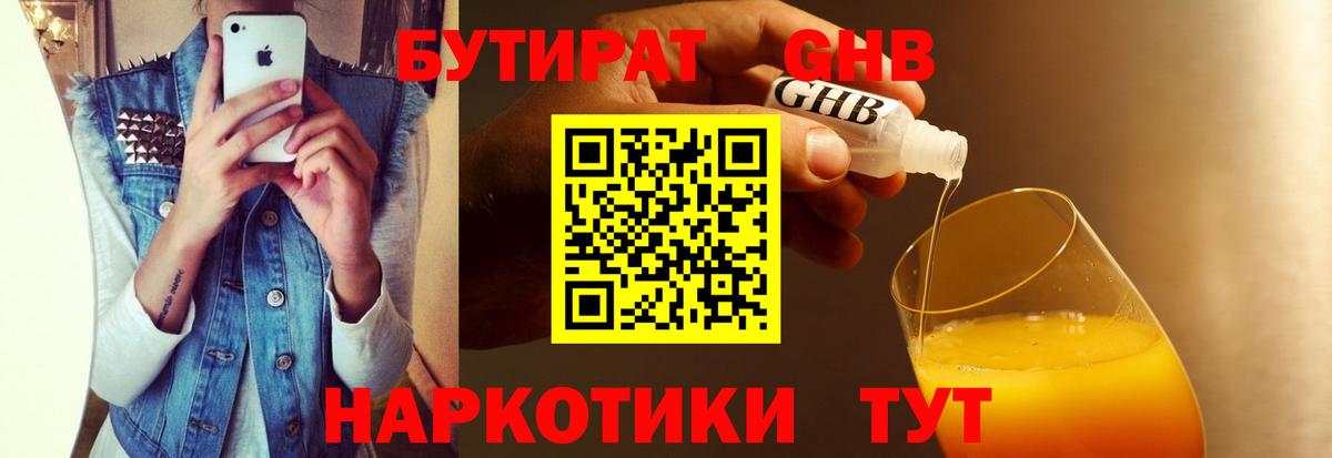Нерюнгри  БУТИРАТ  Вход с VPN  БУТИРАТ буратино 