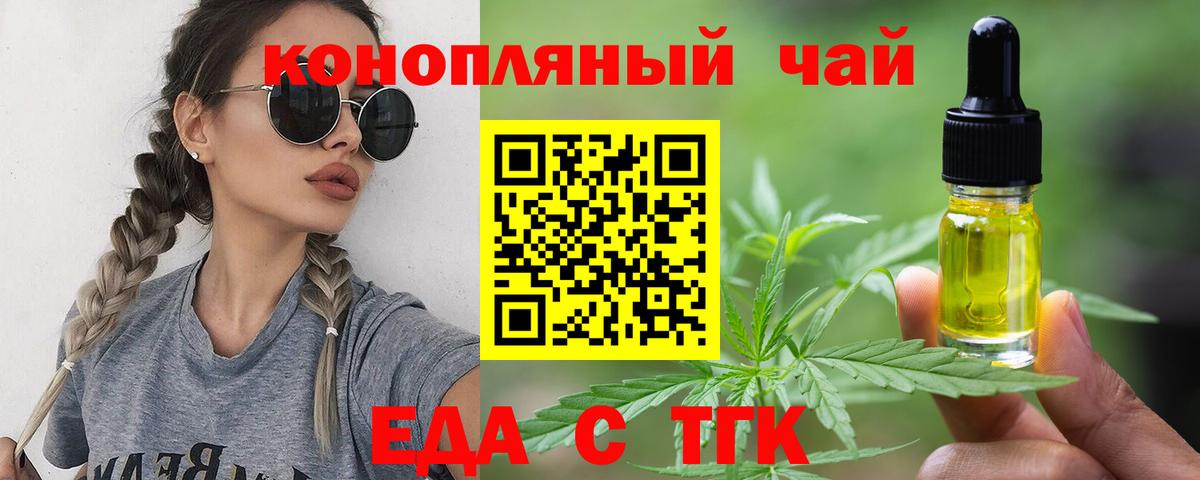 Нерюнгри  Cannafood марихуана  Вход с VPN 