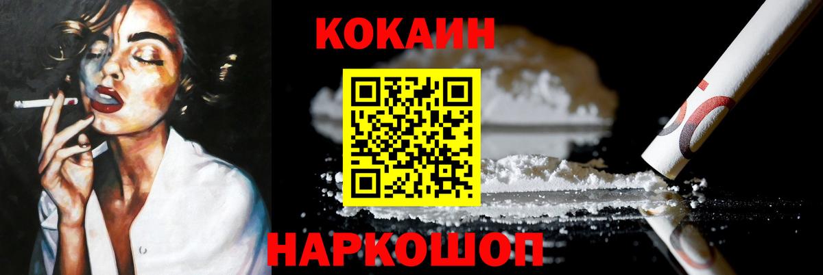 Cocaine Колумбийский  Вход с VPN  купить наркотики сайты  Cocaine Колумбийский  Нерюнгри 