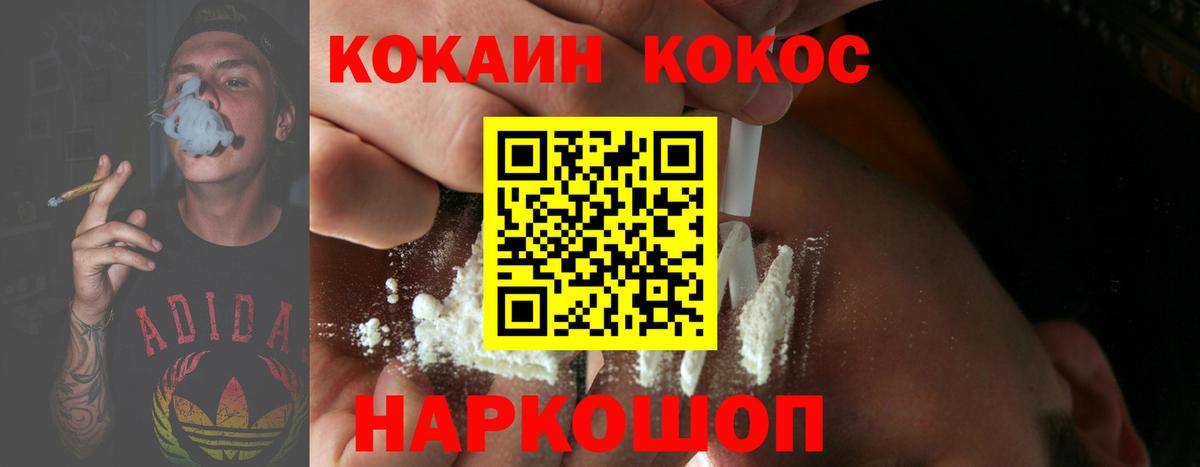 Кокаин 99% Нерюнгри