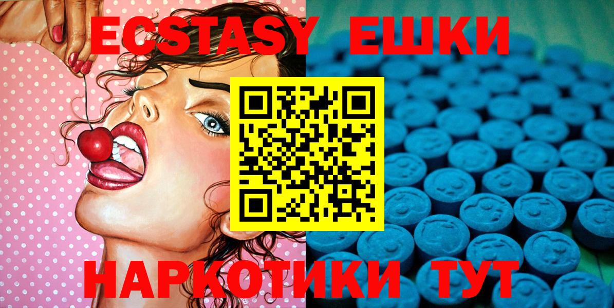 Экстази диски  Ecstasy 99%  Нерюнгри  ЭКСТАЗИ  сайты даркнета наркотические препараты  Вход с VPN 