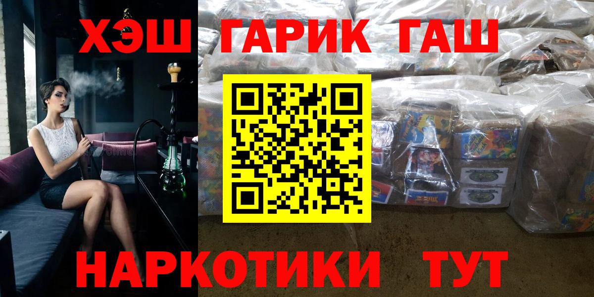 Нерюнгри  купить наркотики сайты  Вход с VPN  Гашиш гарик  ГАШ 40% ТГК 