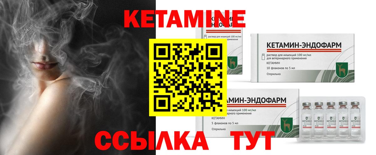 КЕТАМИН ketamine  Вход с VPN  Нерюнгри  Кетамин ketamine 