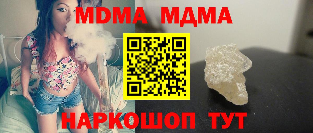 MDMA Molly Нерюнгри