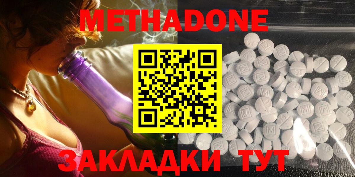 Метадон белоснежный Нерюнгри