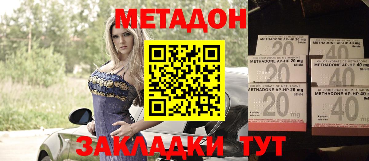 МЕТАДОН VHQ  Вход с VPN  Нерюнгри  МЕТАДОН белоснежный 