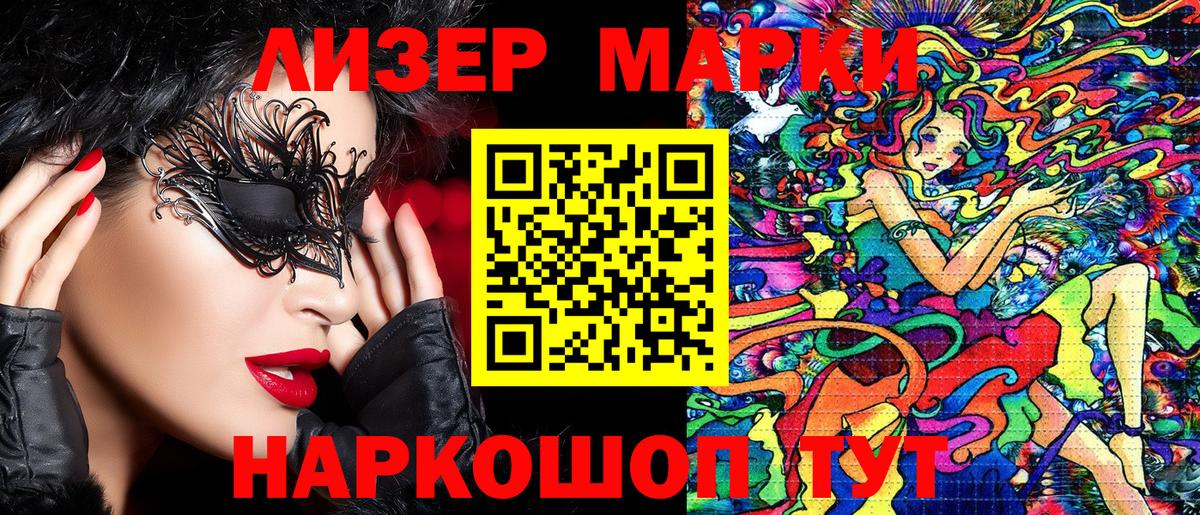 Марки 25I-NBOMe 1,8мг Нерюнгри