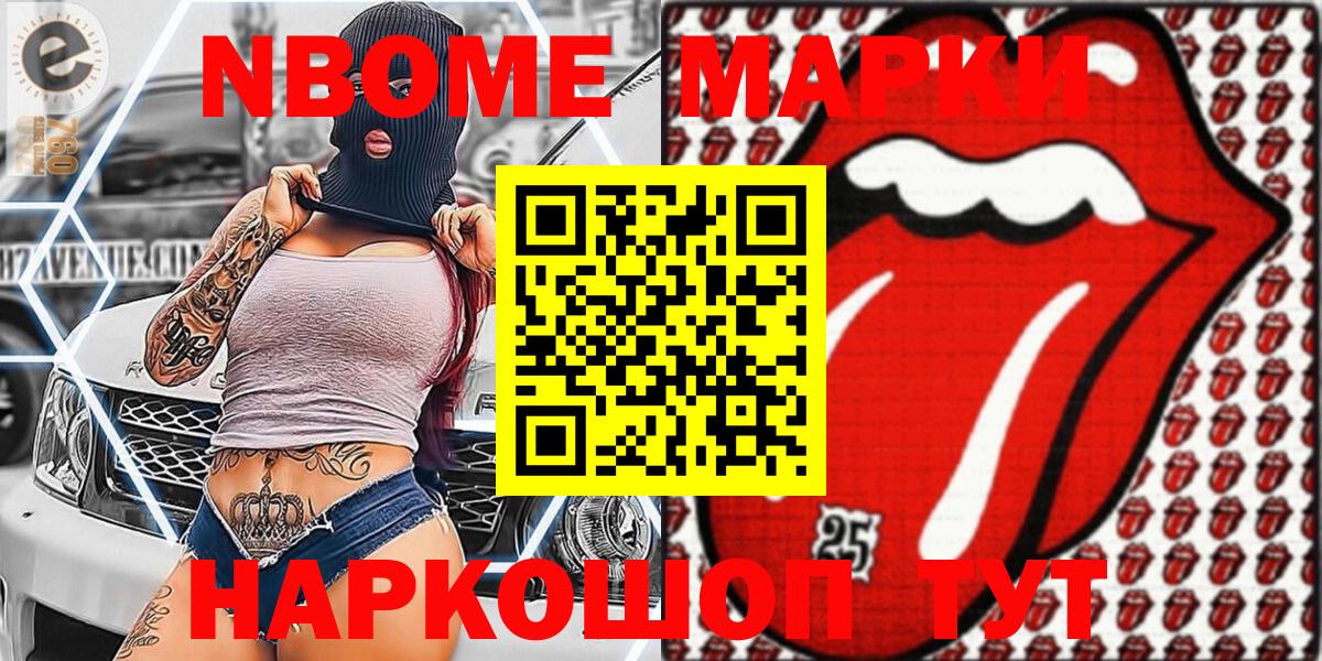 Нерюнгри  Марки N-bome 1,8мг  Марки N-bome 1,8мг  Марки N-bome  Вход с VPN 