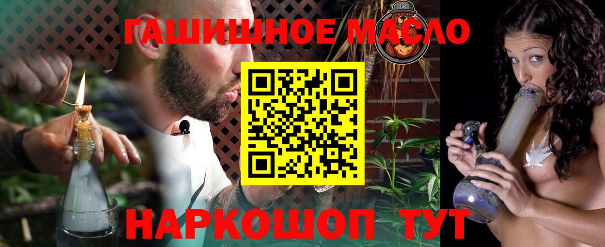 Дистиллят ТГК THC oil Нерюнгри