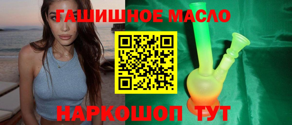 Нерюнгри  дарнет шоп  ТГК вейп с тгк  Вход с VPN  ТГК THC oil 